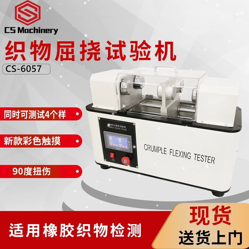 Анти -- извив ткани с покрытием машины испытания ФЗ/Т 01052 морщинки ткани с покрытием гнуть гибкий тестер энергии
