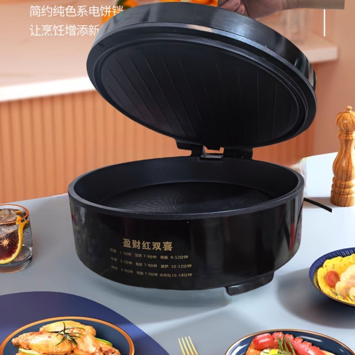 家用加大加深电饼铛煎饼双面加热烙饼早餐烤机烤肉电饼称电饼档