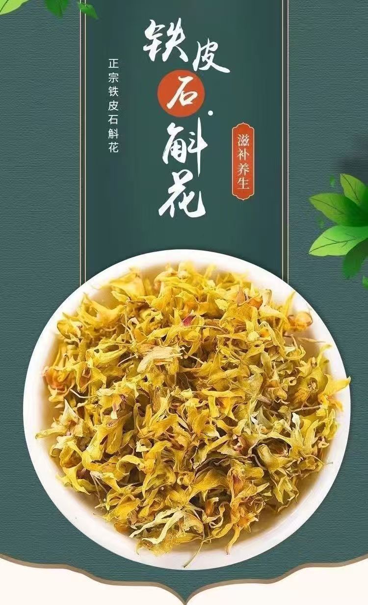 Tie Pi Shi Hu Dendrobium Flower Tea 12g Dried Huoshan Dendrobium Blossoms for Daily Herbal Infusions key features