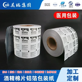 塑料食品袋;其他塑料薄膜;镀铝膜