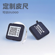 圆形方形包PU卷尺 1.5米2米礼品皮革卷尺 可设计logo广告迷你皮尺