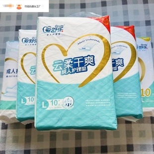 Aeshule Adult Care Pad Disposable Diaper Pad for the Elderly Large Size Diaper for Men and Women