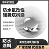 涂料防水氟改性硅氧烷树脂耐磨疏水涂层疏水118°疏油角70°含氟|ms