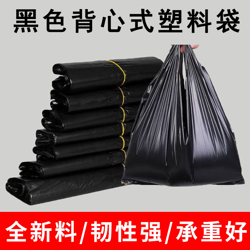 Thickened black plastic bag disposable garbage bag household vest tote bag kitchen large bag wholesale printing