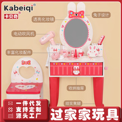 kabeiqi アマゾン子供用ファミリーシミュレーション親子ドレッシングテーブルおもちゃ男の子と女の子ドレッシングテーブルままごとセット