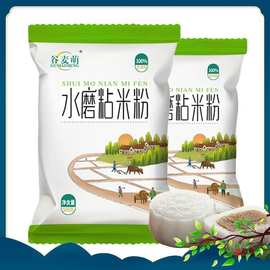 水磨粘米粉批发糯米粉家用大米粉蛋糕粉肠粉粉