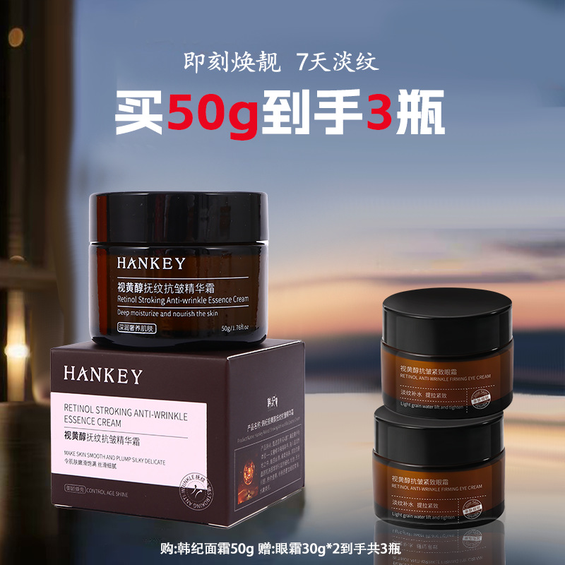 페이셜 크림 50g 1병 + 아이 크림 30g 2병 (총 3병)