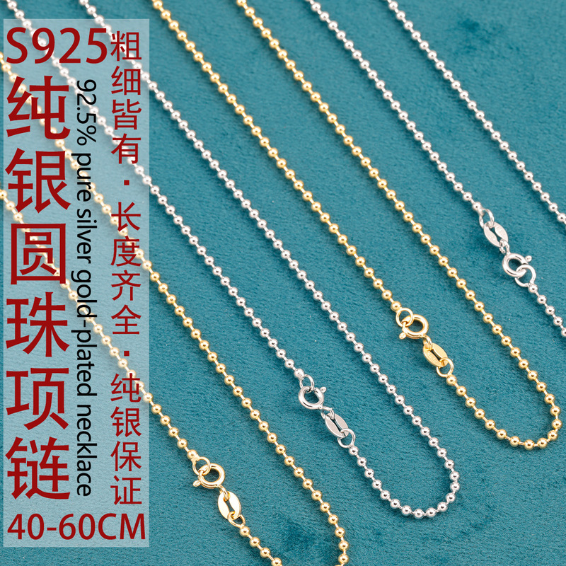 S925 Sterling Silver Necklace Women's Round Bead Chain Light Bead Chain Clavicle Chain Sweater Chain Silver Necklace with Chain Jewelry Chain Wholesale S925 Sterling Silver Necklace Women's Round Bead Chain Light Bead Chain Clavicle Chain Sweater Chain Silver Necklace with Chain Jewelry Chain Wholesale