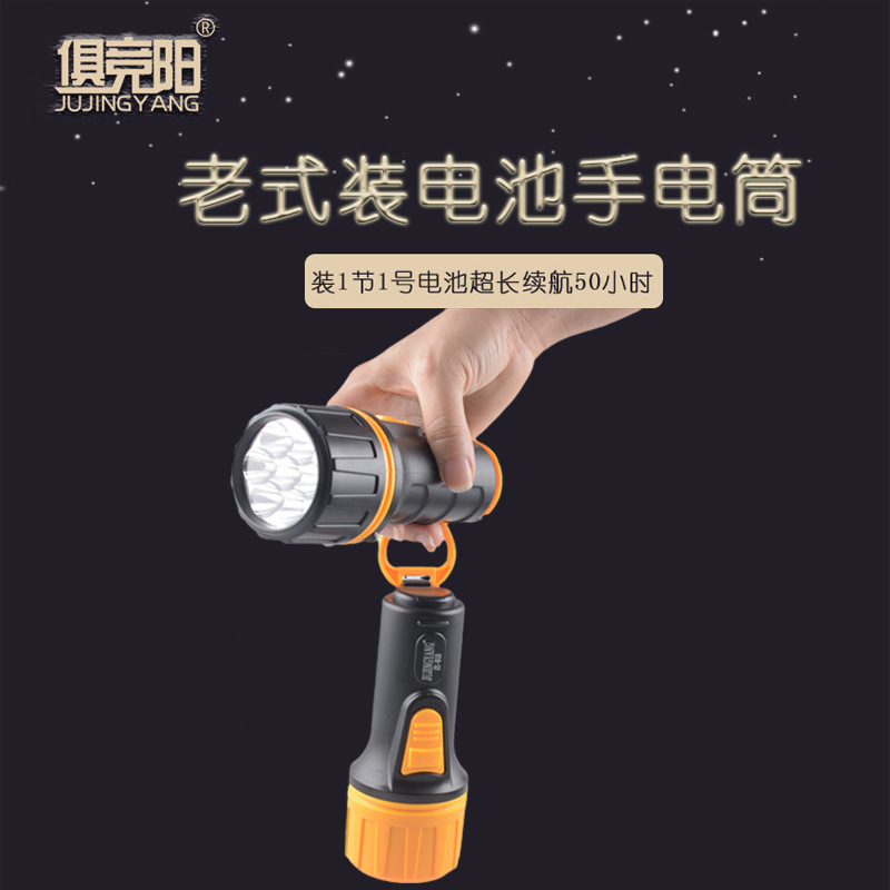 俱竞阳7led强光手电筒户外露营超亮探照灯装一节一号电池防水防摔|ru