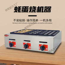 粤仕厨蚝蛋烧机器商用摆摊蚵蛋烧机燃气电热章鱼小丸子机器章鱼烧
