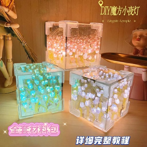 Rubik's Cube Tulip Night Light DIY Little Red Book Same Style Rubik's Cube Night Light Creative Gift Rubik's Cube Night Light