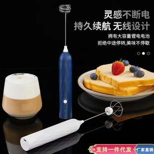 Household Handheld Egg Beater, Rechargeable Milk Frother, Coffee Milk Frother, Whipping Stick