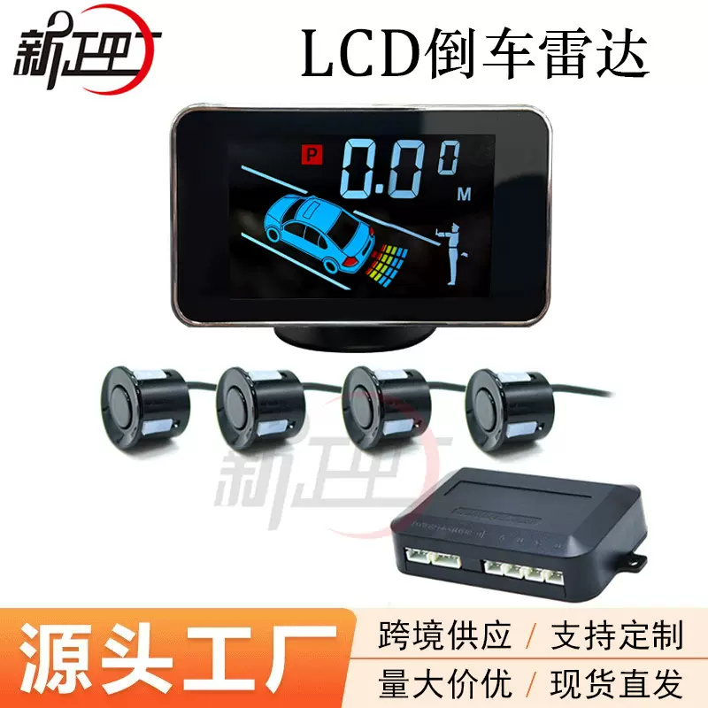 跨境4/6/8探头真人语音蜂鸣LCD液晶彩屏前后置汽车通用倒车雷达