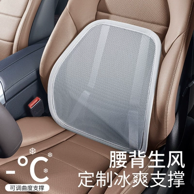 Summer USB car waist: Waist support