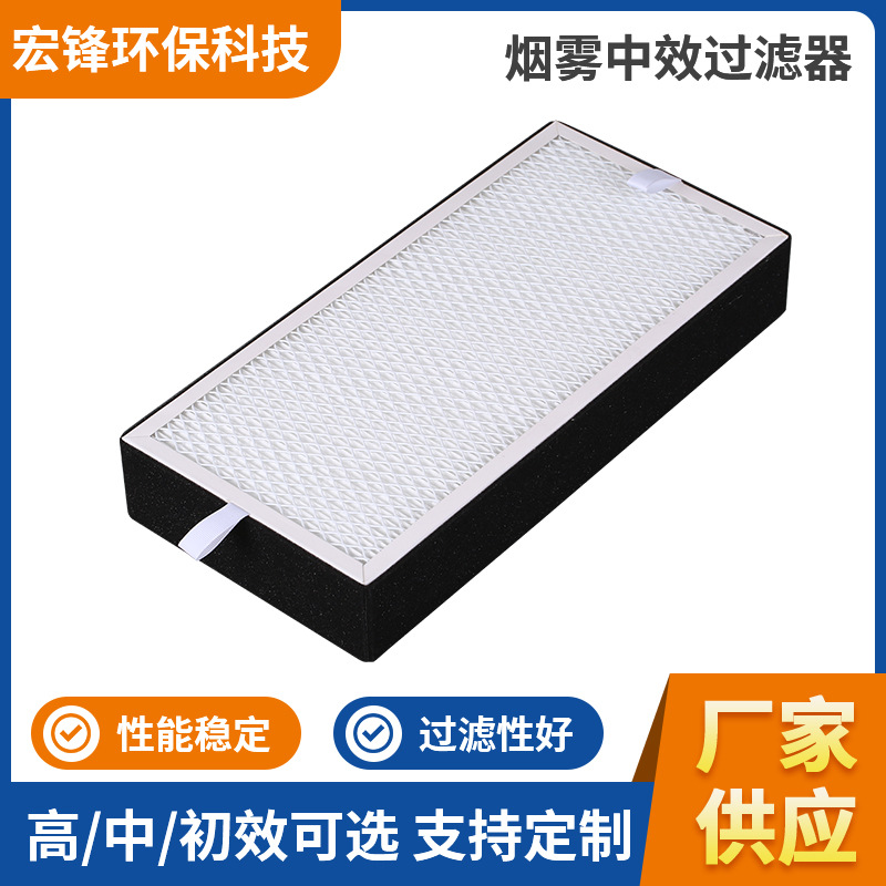 工业中央空调空气中效过滤器 艾灸烟雾中效过滤器 东莞过滤器厂家