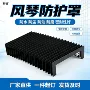耐高温u型柔性源头防护罩
