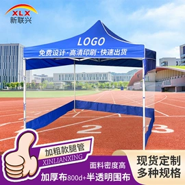 展览帐篷;遮阳/太阳伞;阳篷、雨篷