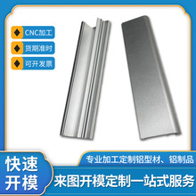 广东供应工业铝型材CNC深加工铝合金外壳型材挤压铝壳表面处理