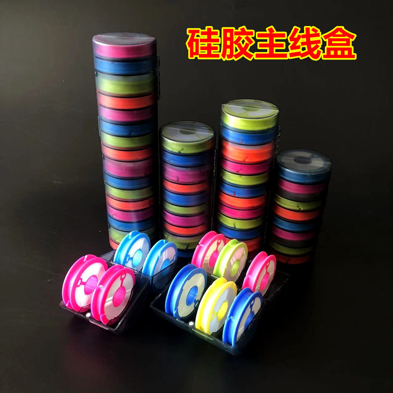 彩虹主线轴多功能硅胶主线盒大线轴主线盒多功能线组盒钓鱼线圈轴