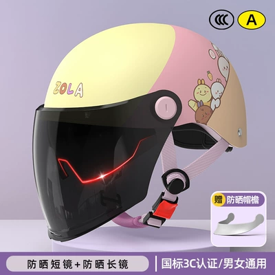 Motosiklet kaskı (dəbilqə): helmet men's and women's summer - 3c-apricot-three-piece-sunscreen-short-glasses-sunscreen-long-glasses-hat-brim-adjustable-head-circumference-3c-certification