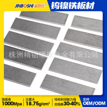 95W3.5Ni1.5Fe�u��F�Ͻ�� �߱����u�Ͻ��� ����Ӳ�|�u�Ͻ��K