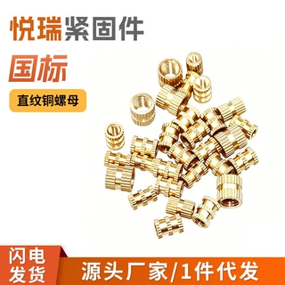 直纹铜螺母铜螺母滚花铜螺母镶嵌件通孔盲孔直纹铜花螺母双向导角