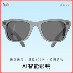 智能AI翻译眼镜800万像素翻译拍照识物高清录像蓝牙耳机通话听歌
