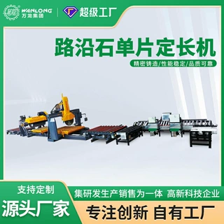 石材厚板加工横切片机 路沿石石英石大板定长机器石材加工设备