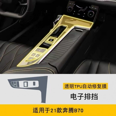 Car interior film dedicated screen and center console - gear-shift-membrane-electronic-gear-shift