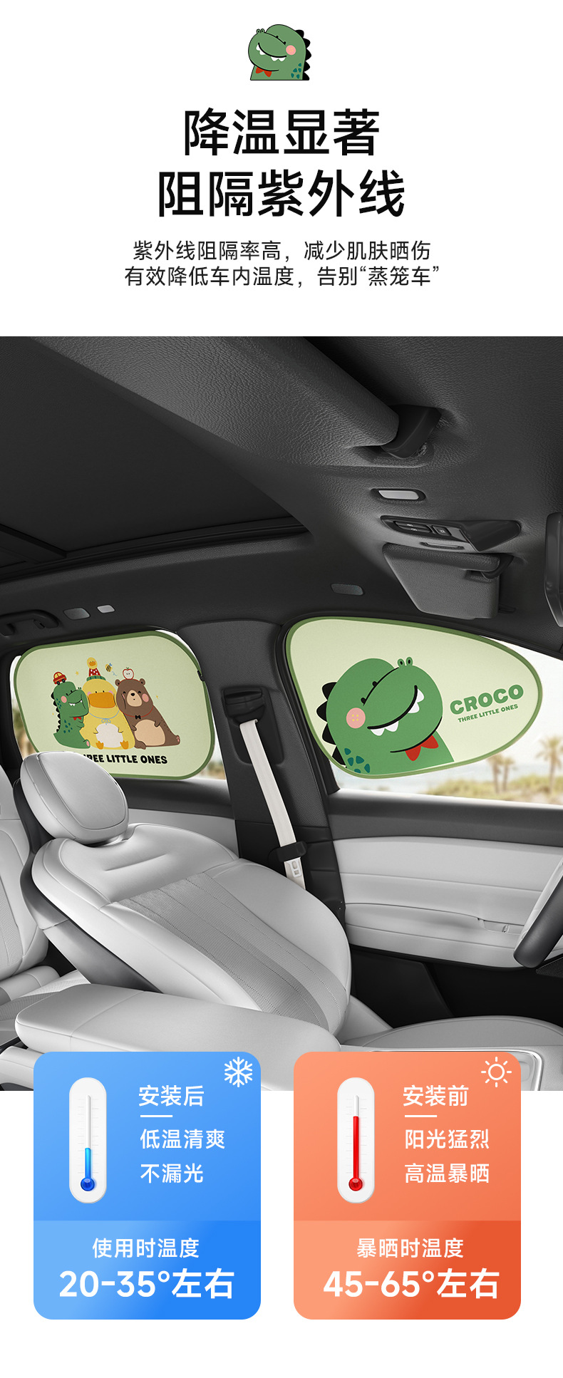 [Oem Customization] Cartoon Static Cling Car Side Window Sunshade Curtain for Car Use, Sun Protection and Heat Insulation Sunshade