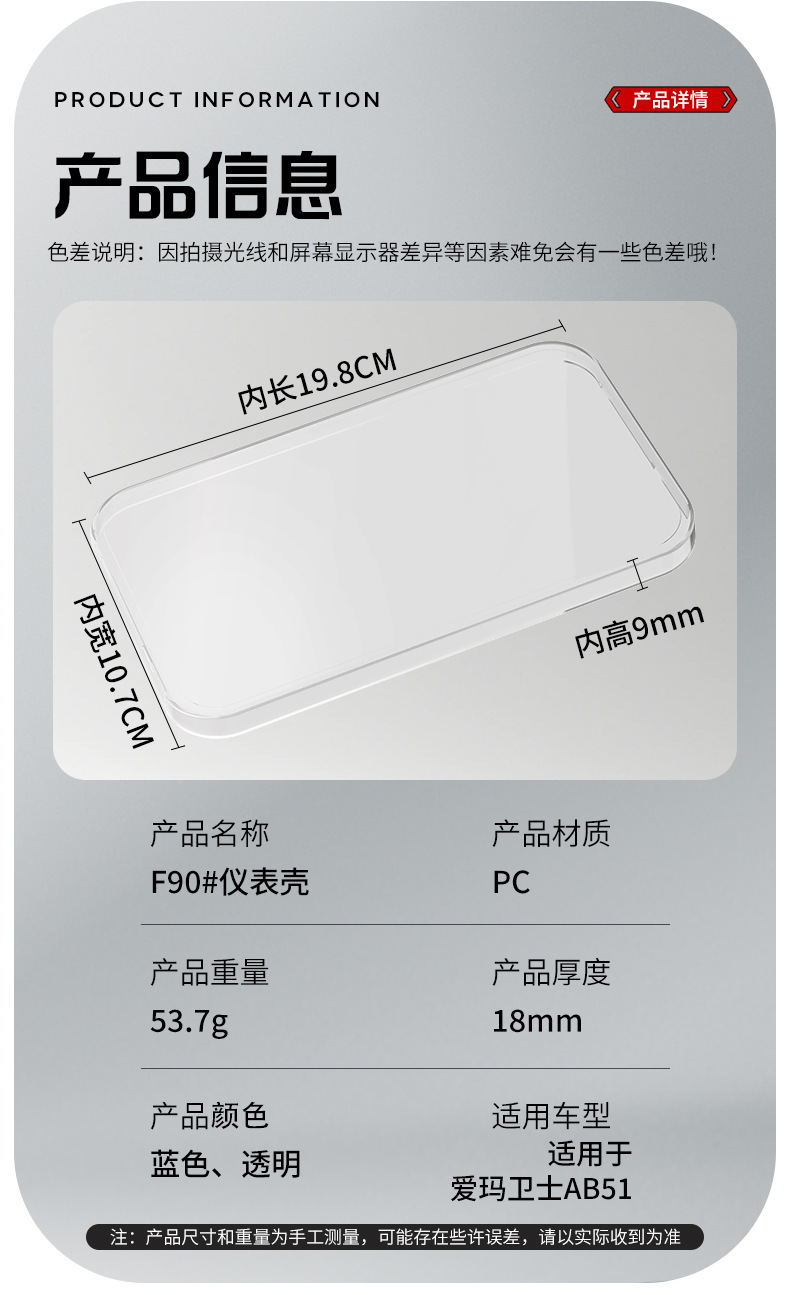 Suitable for Emma Guard Ab51/Ab516 Waterproof Instrument Case Central Control Screen Modification Protective Case Accessories