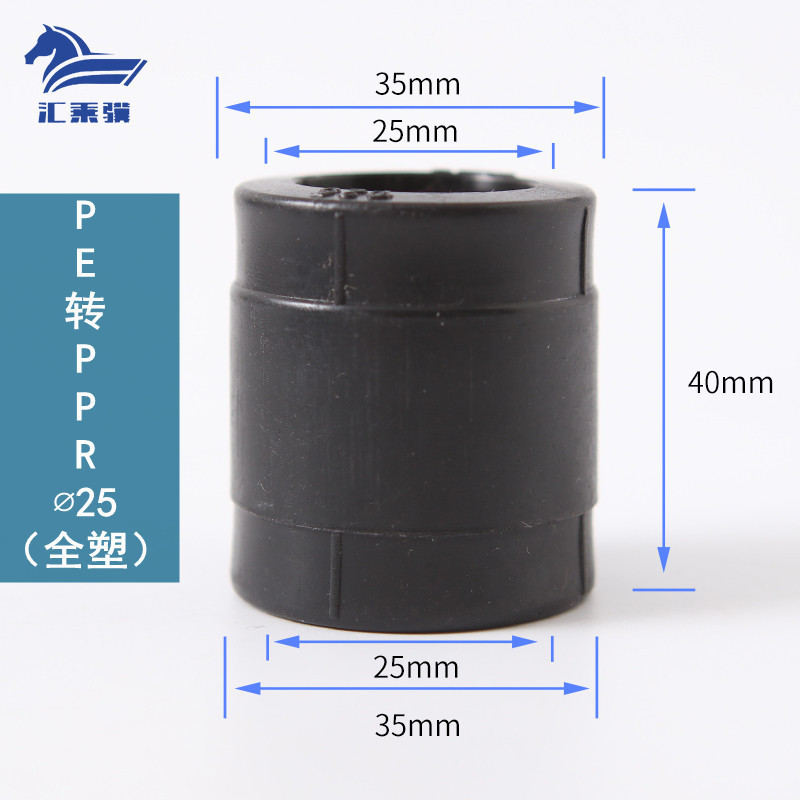 PE a PPR todo plástico 25