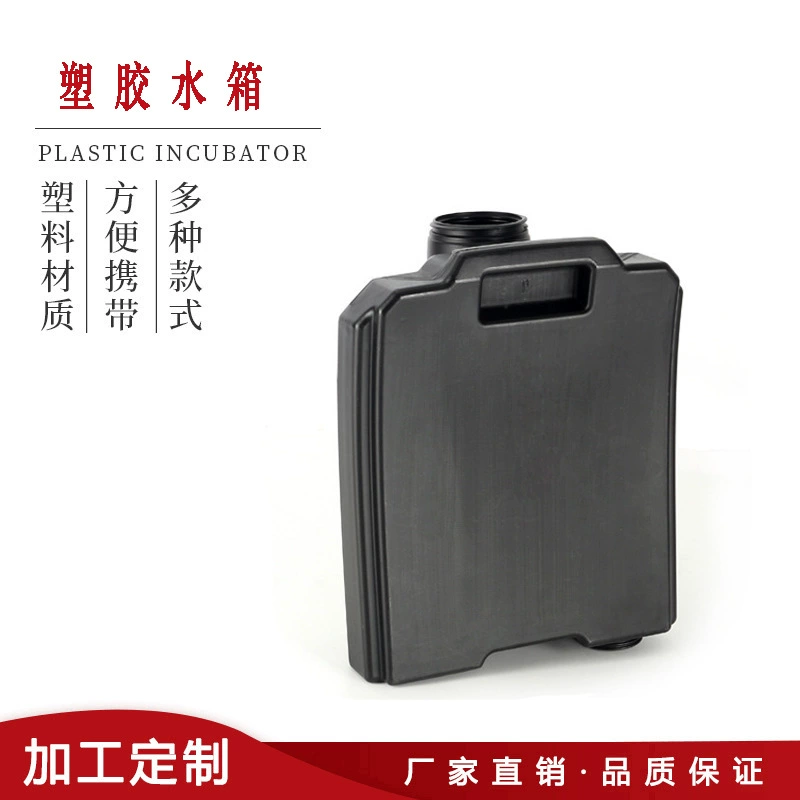 Пластиковый резервуар для воды выдувное формование резервуара для воды автомобиля Антикоррозийная кислота и щелочь стойкий резервуар для хранения мочевины коробка мочевины пластиковая коробка мочевины