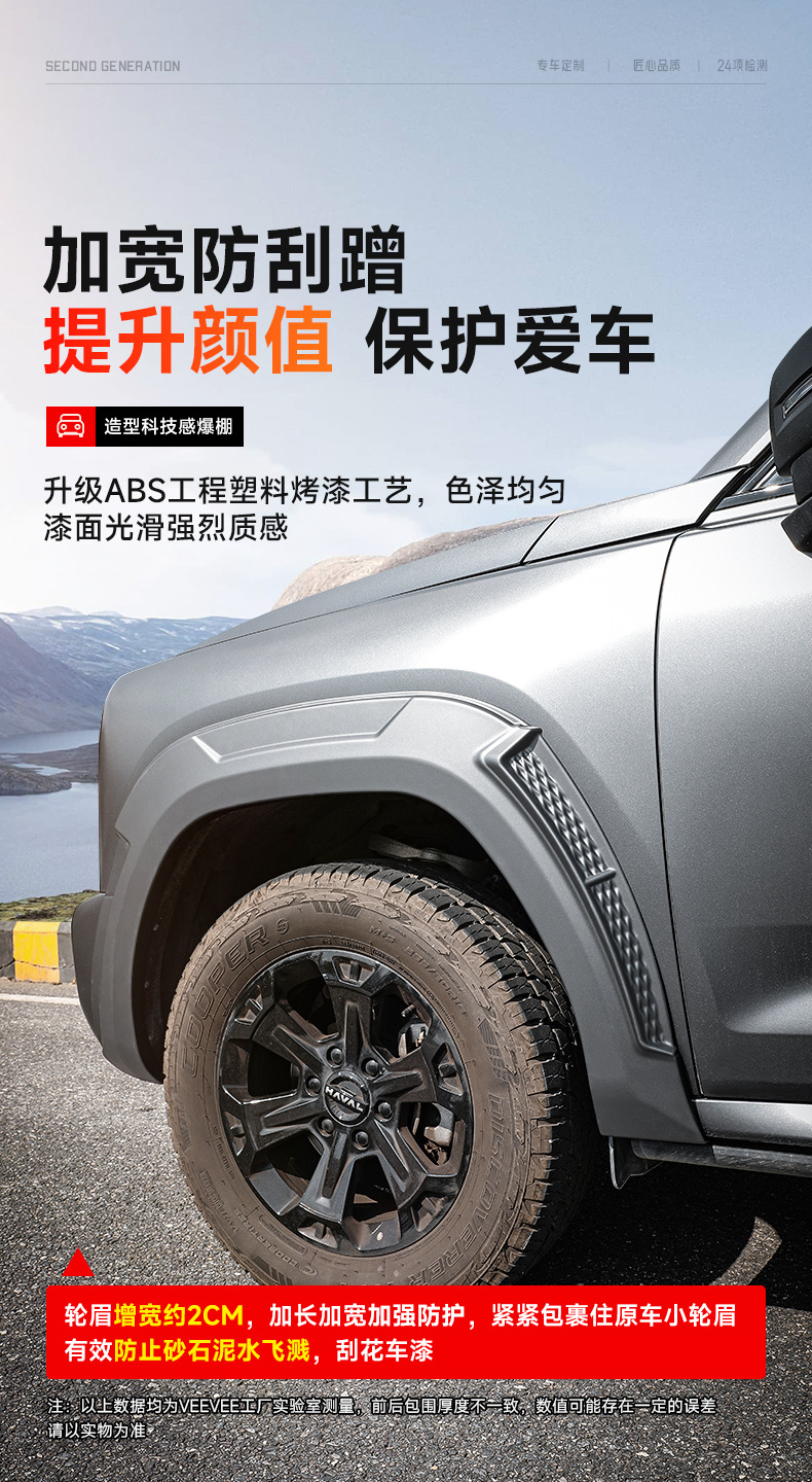 24 Models of the Second-Generation Haval H9 Special Anti-Scratch Wheel Arch Wide-Body Modification Anti-Scratch and Anti-Collision Thickened Wheel Arch Stickers Exterior Accessories