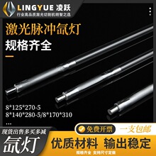 YAG���әC믟��������8*125*270�и�әC����}�_믟���