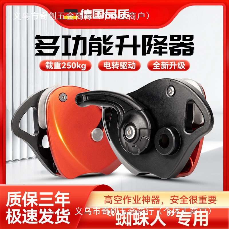 多功能升降器户外便携装空调高空作业爬绳家用电动滑轮外墙吊重物