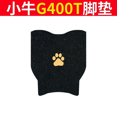 Pad Anti-slip Rubber Foot Mat | Electric vehicle foot mat - mavericks-g400t-black-claw