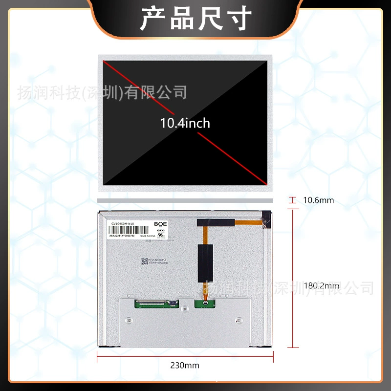 Brand new original BOE 10.4-inch LCD touch screen embedded industrial control screen GV104X0M-N10
