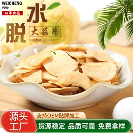 脱水蔬菜;复合调味料;烧烤调味料
