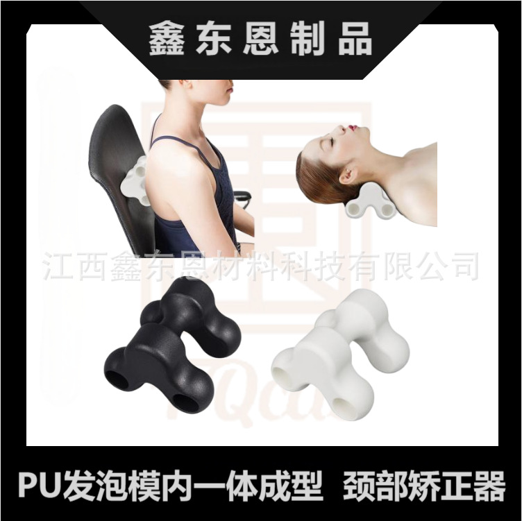 Pu Cervical Traction Device for Home Use, Massage and Stretching, Neck Relaxation, Curvature Straightening, Reverse Arch, Hump Pillow