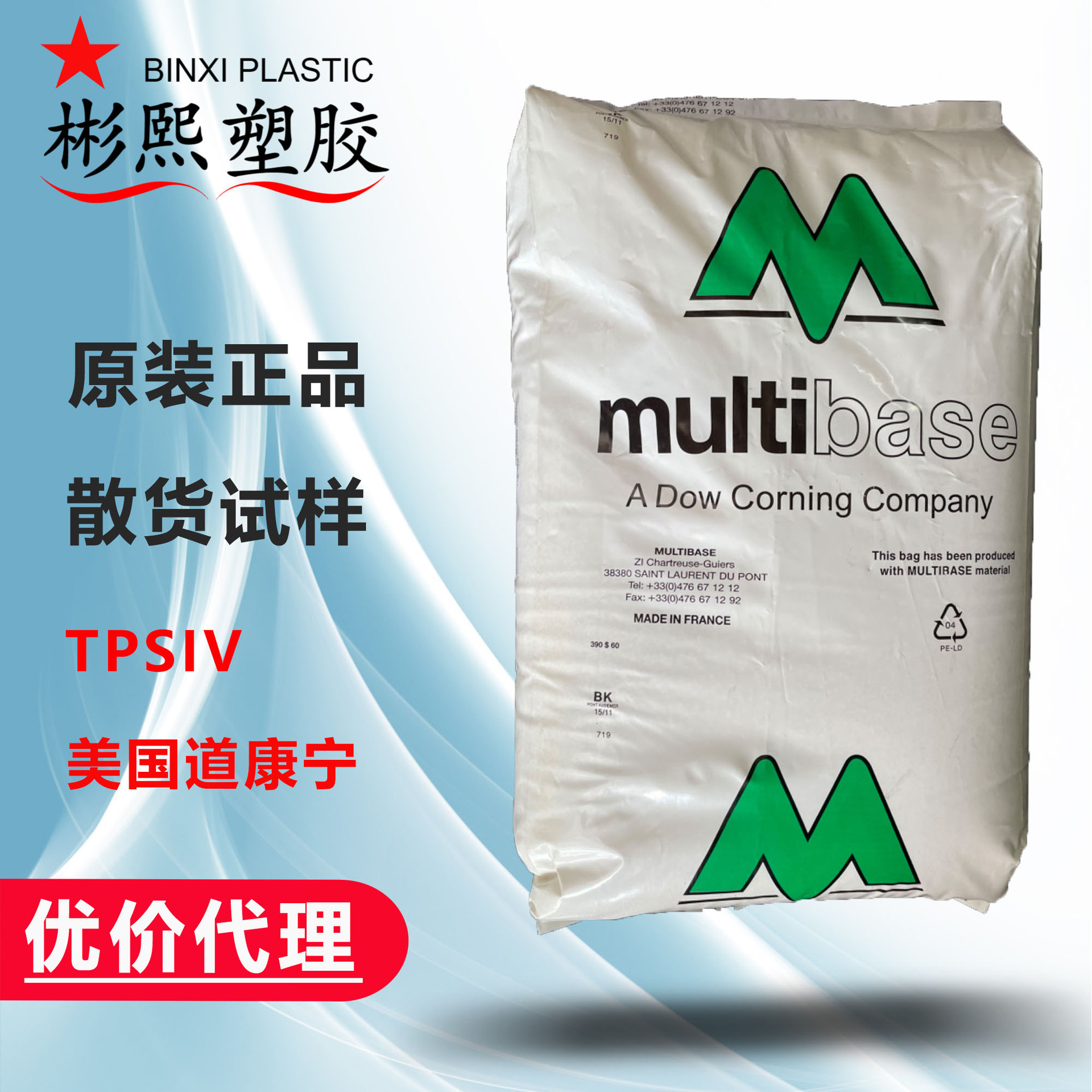 热塑硫化硅胶70°注塑橡胶 道康宁 3040-70A 手感好 耐水解耐磨损