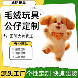 毛绒玩具定制玩偶娃娃定做企业吉祥物卡通公仔礼品印刷logo礼品展