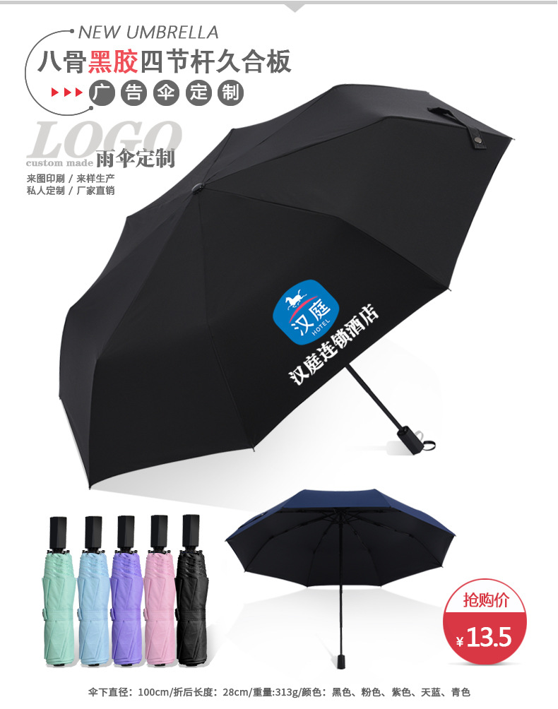 雨伞定制全流程指南：从伞面选材到印LOGO，企业采购一次做对