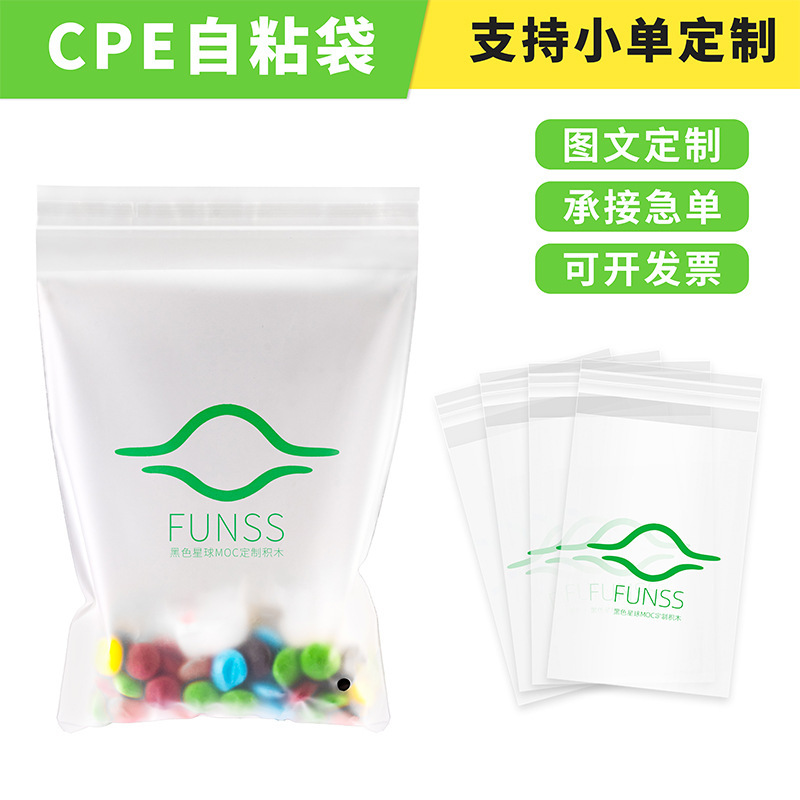 カスタマイズされたCPEつや消し粘着袋、厚みのある半透明ビニール袋、携帯電話ケース、データケーブル、電子製品包装袋|undefined