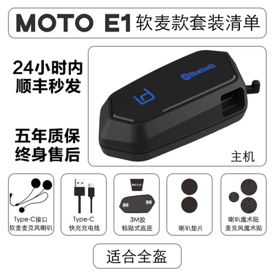 helmet Bluetooth headset riding | Motorcycle Helmet Headset