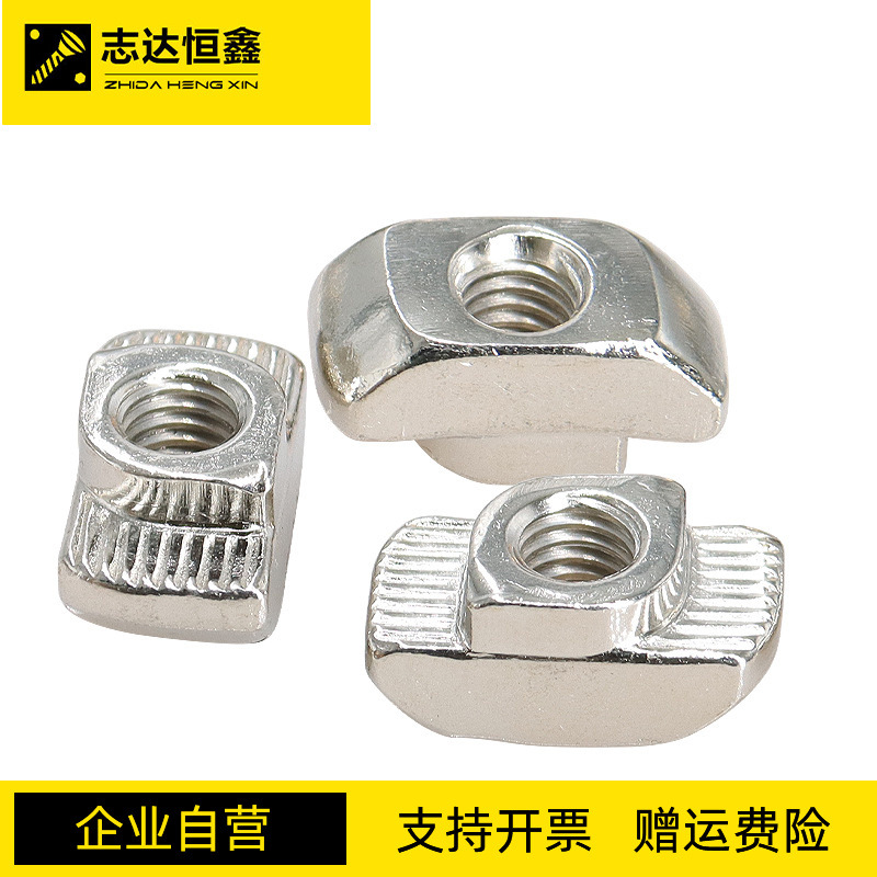 现货供应欧标T型螺母 20-30-40-45铝型材配件船型螺母 锤头螺母