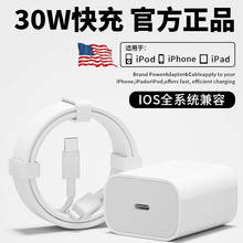 30W����m����O��iphone15�����14promax�_�֙CPD20W����13ԭ�W
