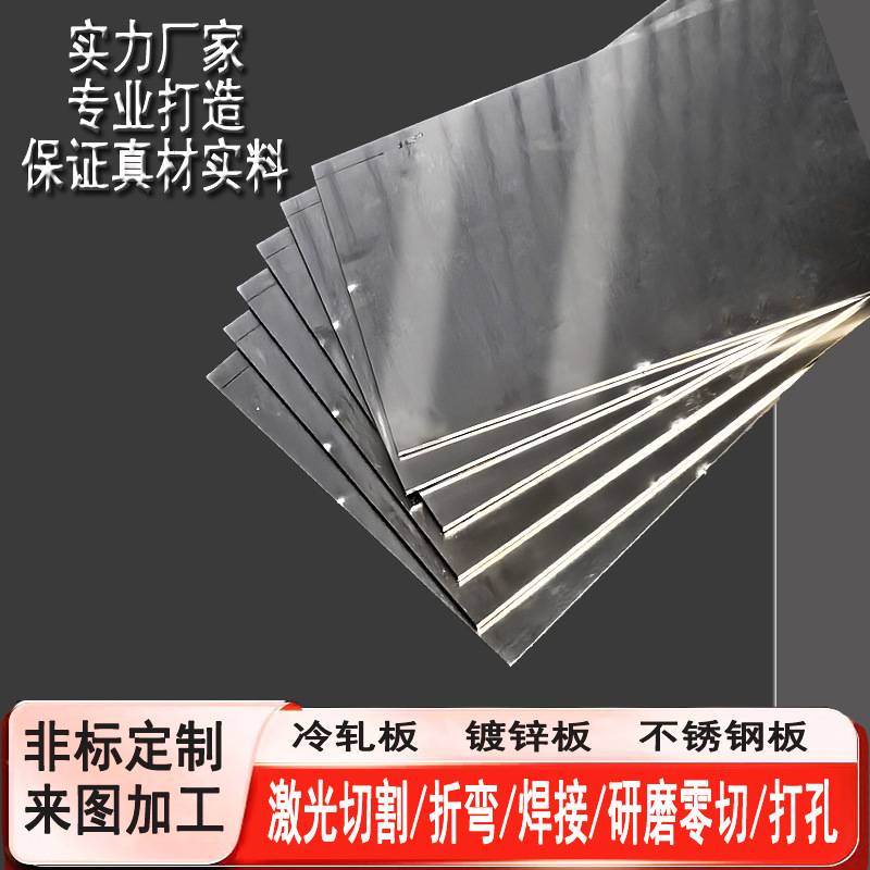 钣金件加工锈钢板激光切割折弯焊接攻牙烤漆定做激光切割外壳