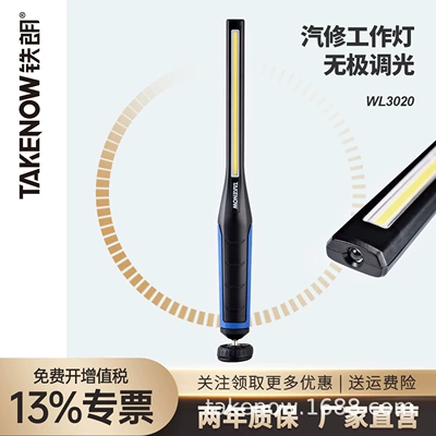 Tielang Wl3020 Stepless Dimming Work Headlight Led Rechargeable Car Repair Light Special Industrial Lighting Repair