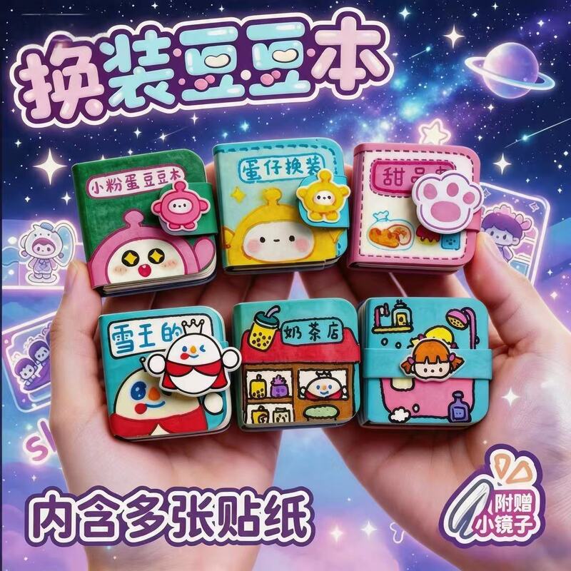6-Piece Set of Egg King Costume-Changing Bean Books, Starry Dreamy Children's Handmade Mini Quiet Books with Stickers and Tweezers